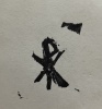 Signature Stamp